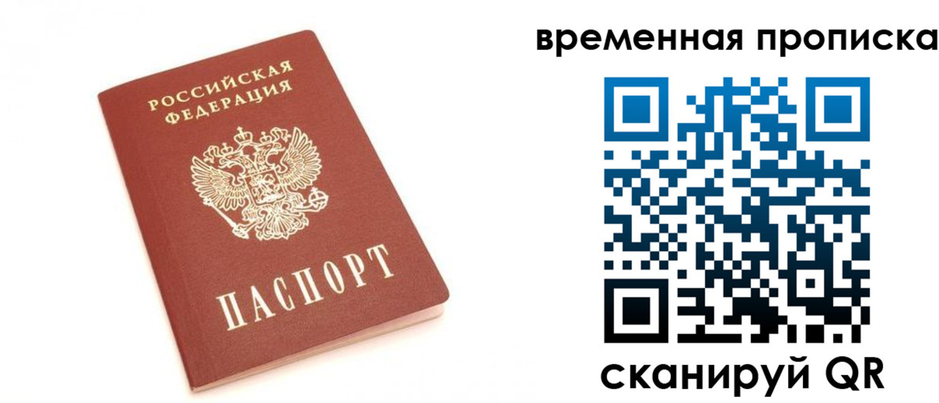 прописка для военкомата в Краснодарском крае